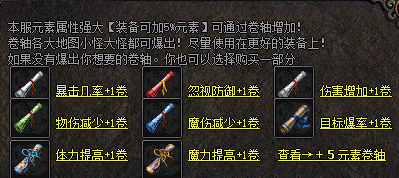 掌握原始传奇1.85手游攻略，轻松征服游戏副本